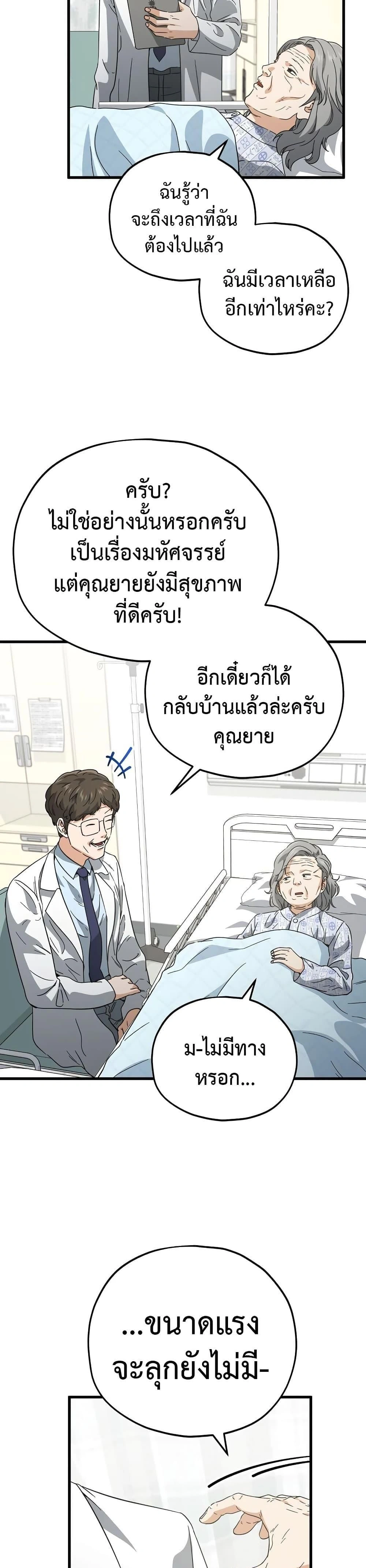 หน้าที่ 23