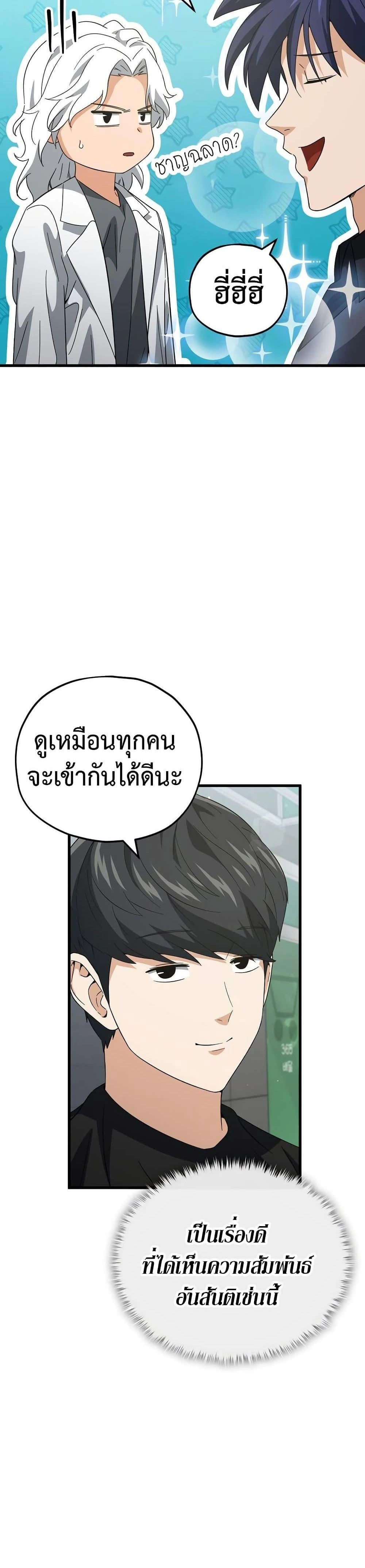 หน้าที่ 38
