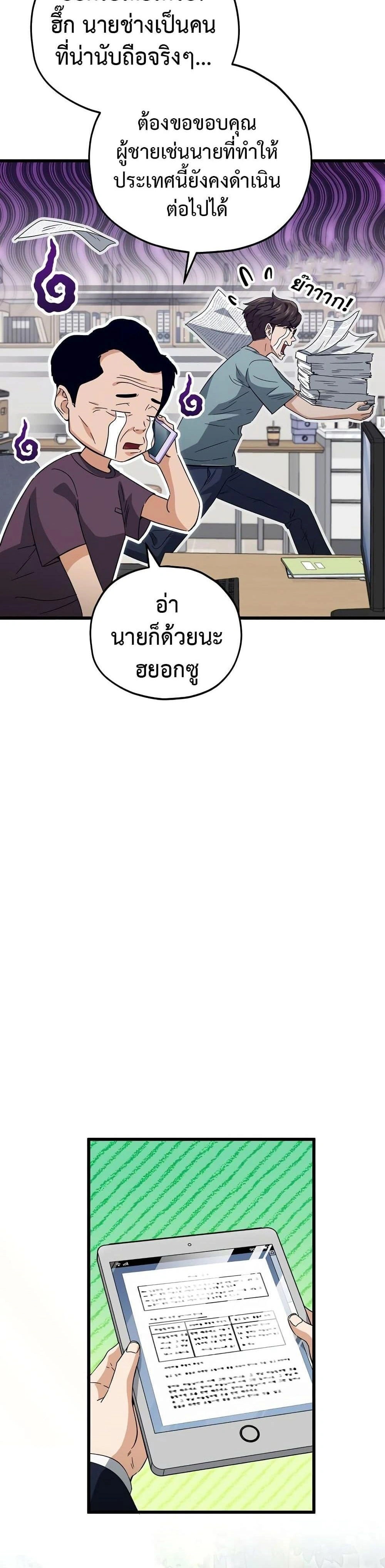 หน้าที่ 30