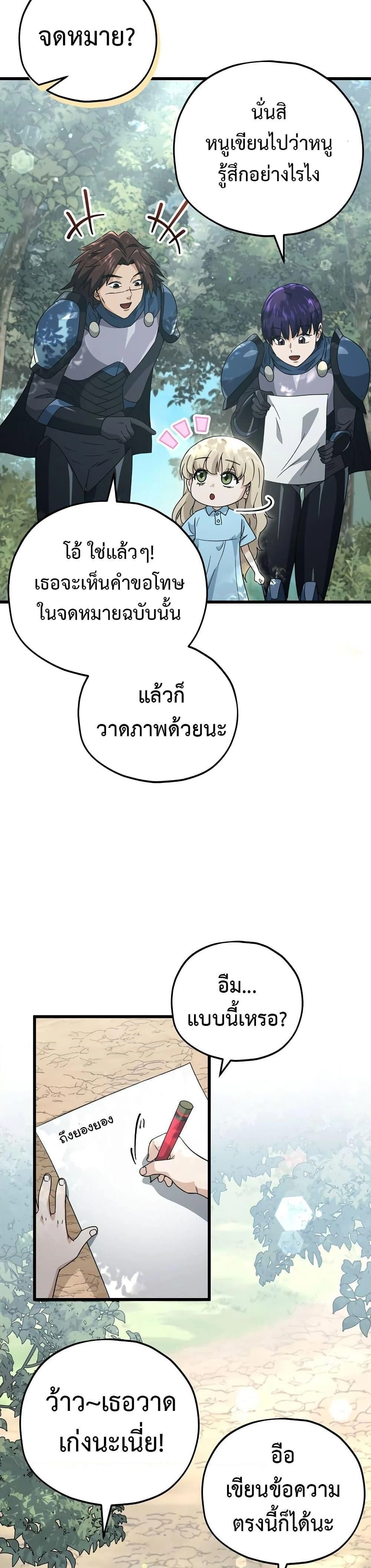 หน้าที่ 29