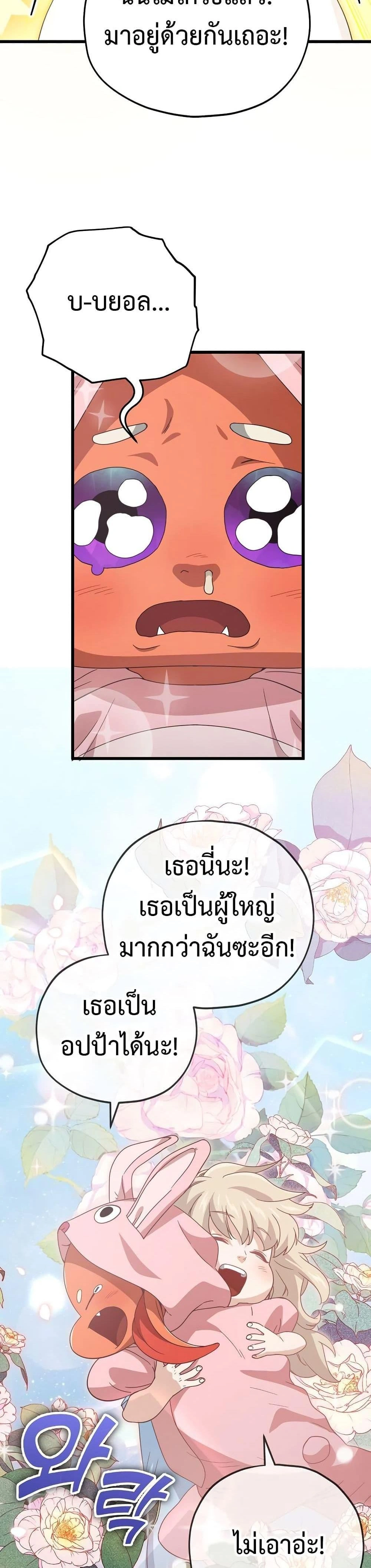 หน้าที่ 36