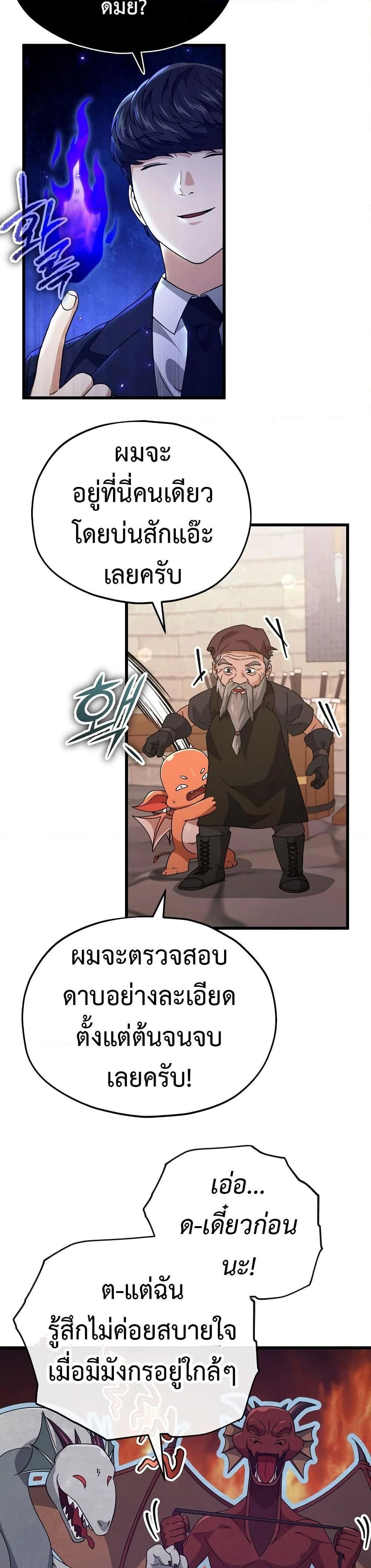 หน้าที่ 29