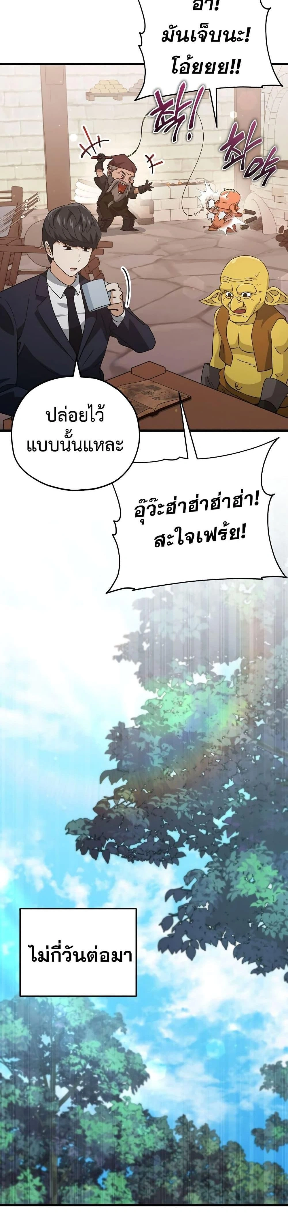 หน้าที่ 36