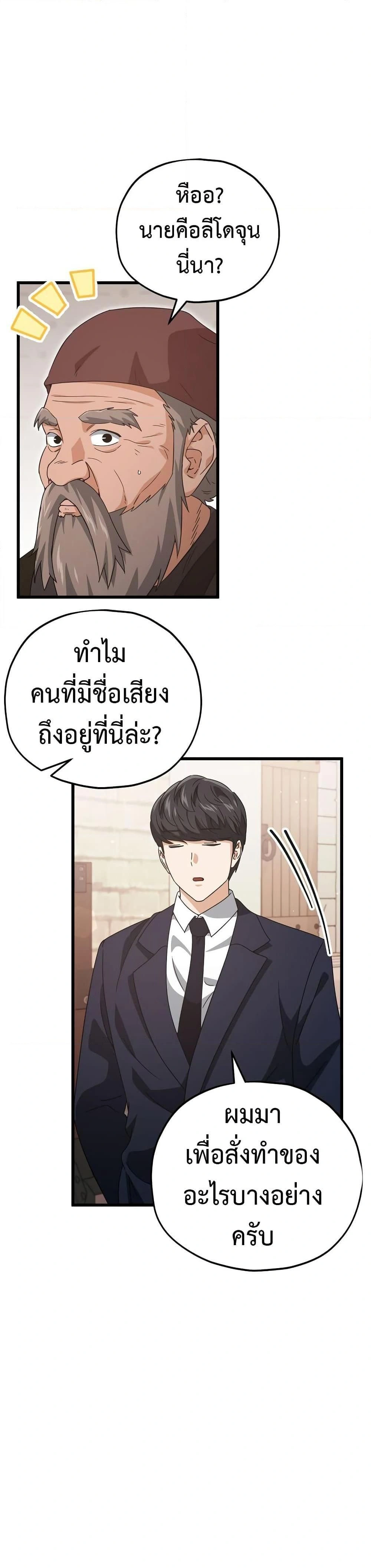 หน้าที่ 23