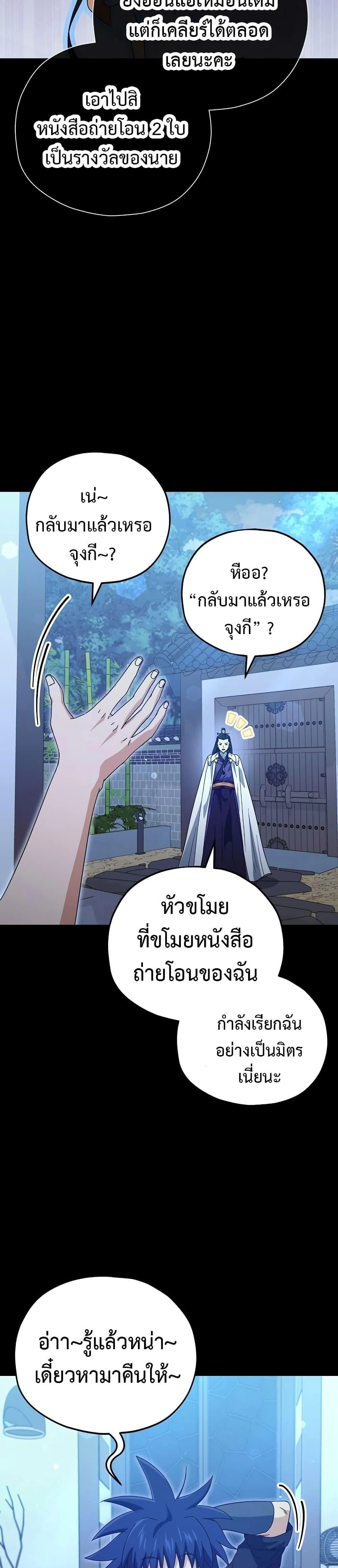 หน้าที่ 31
