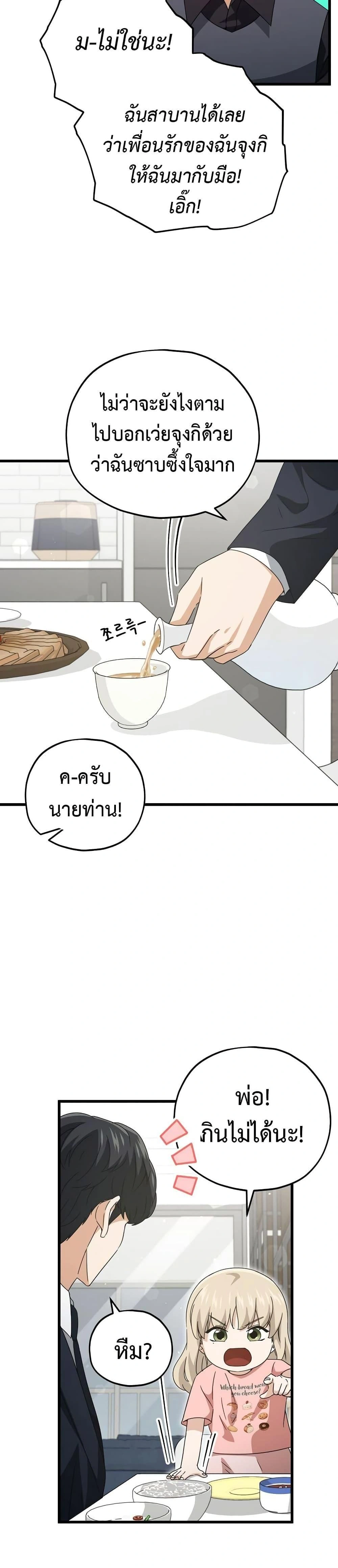 หน้าที่ 23
