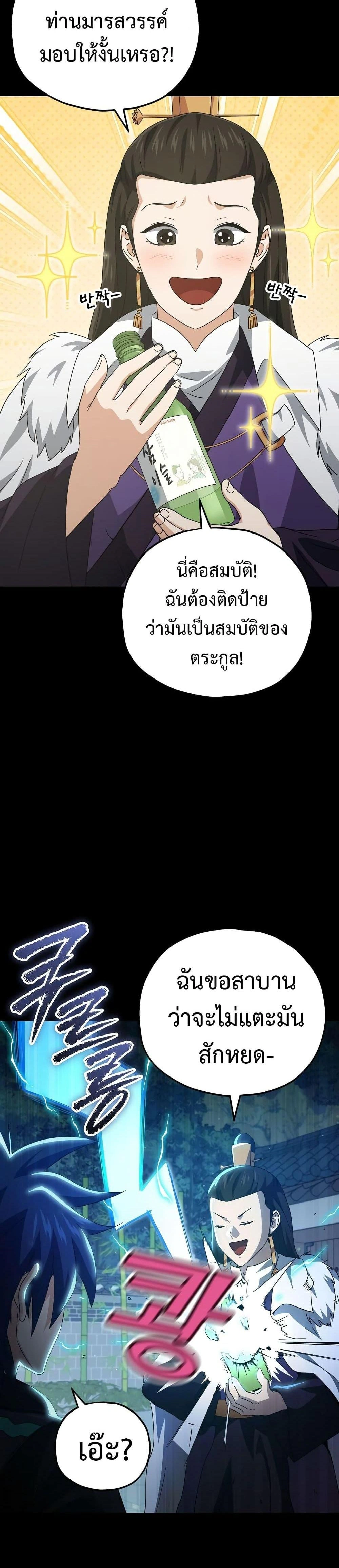 หน้าที่ 36