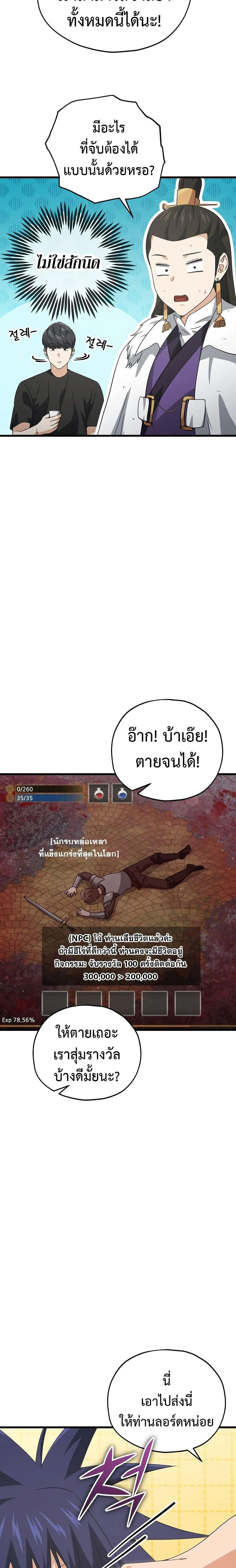 หน้าที่ 7