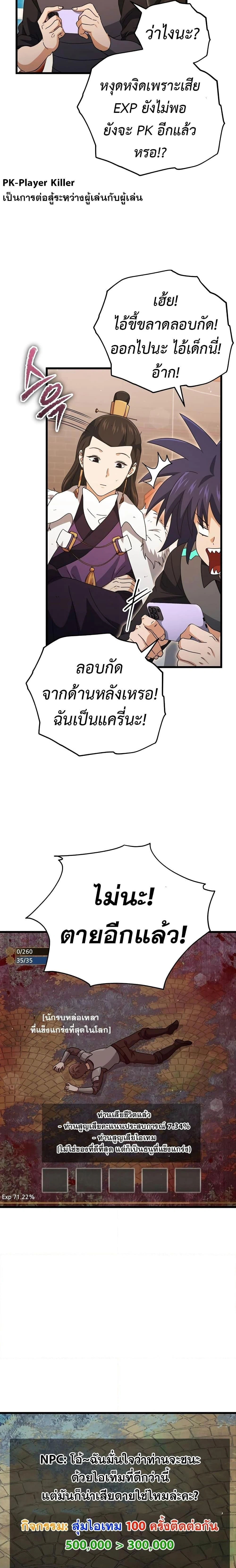 หน้าที่ 9