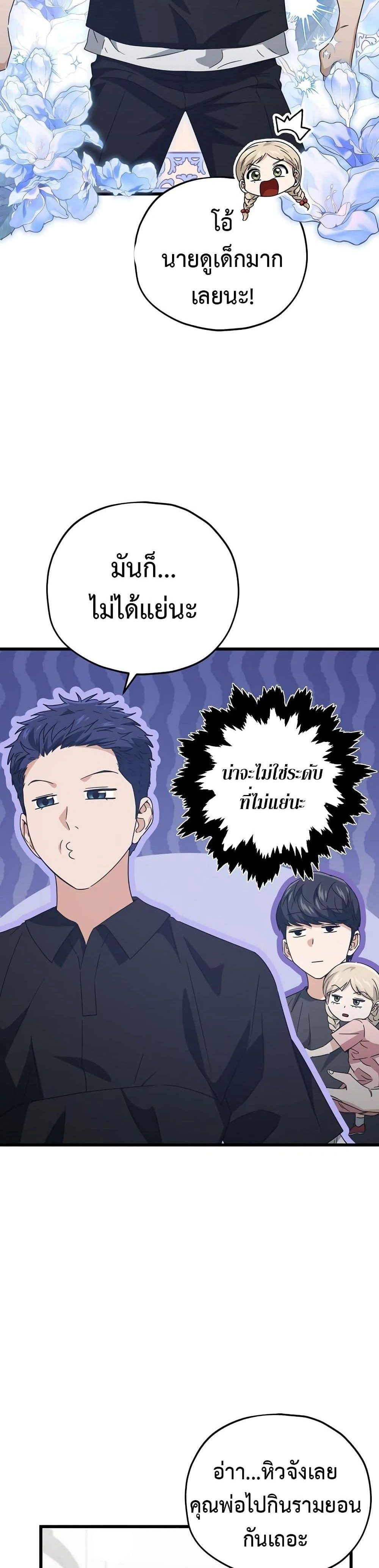 หน้าที่ 36