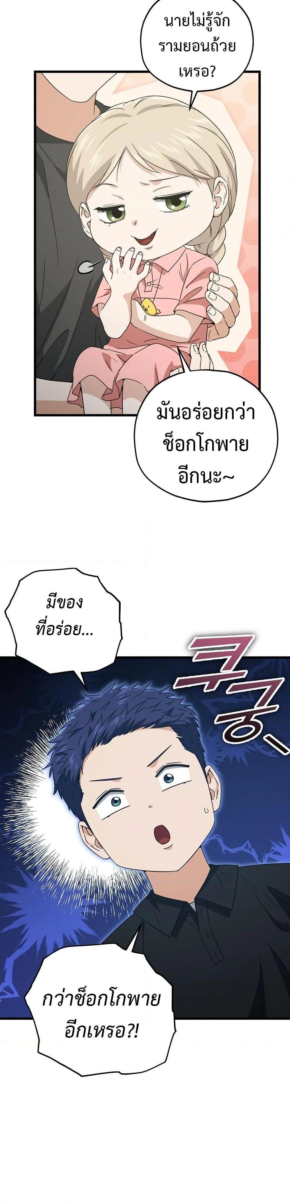หน้าที่ 38