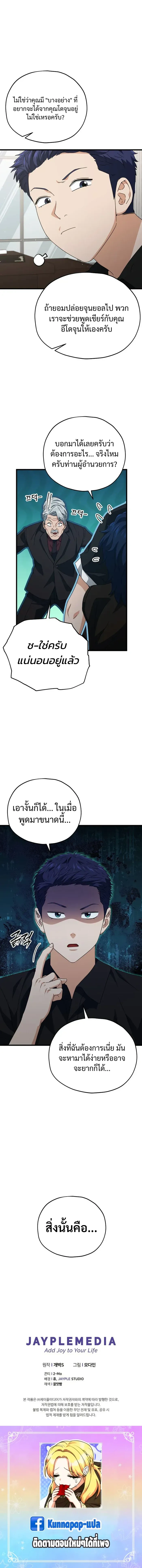 หน้าที่ 23