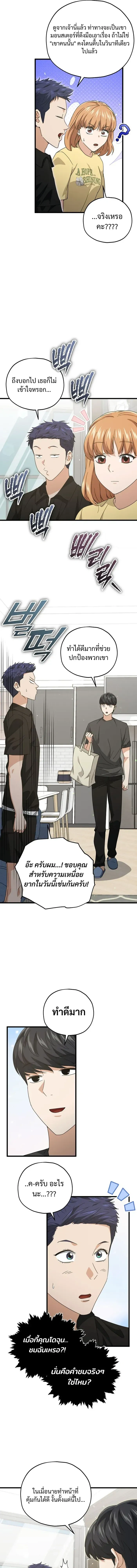 หน้าที่ 10
