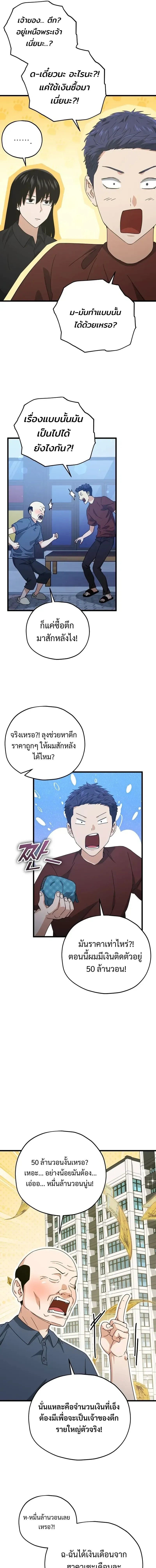 หน้าที่ 21
