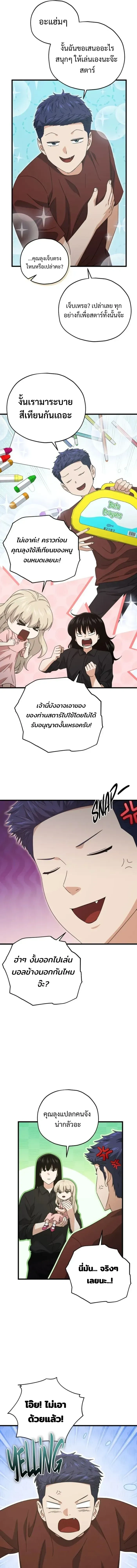 หน้าที่ 12
