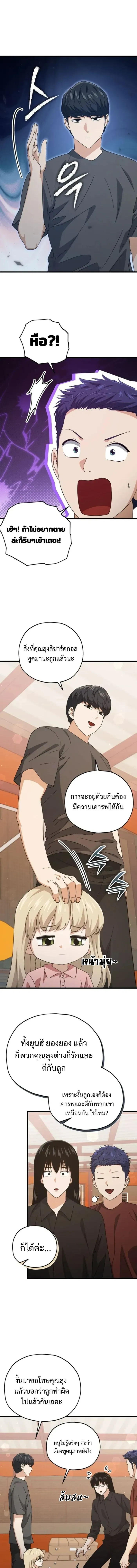 หน้าที่ 9