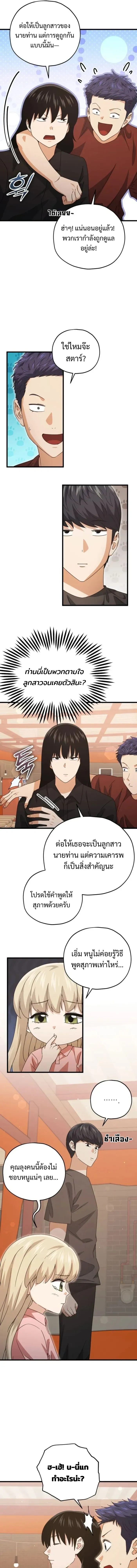 หน้าที่ 7