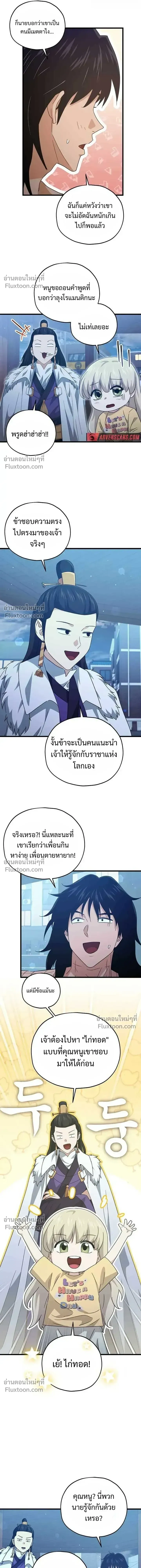 หน้าที่ 8
