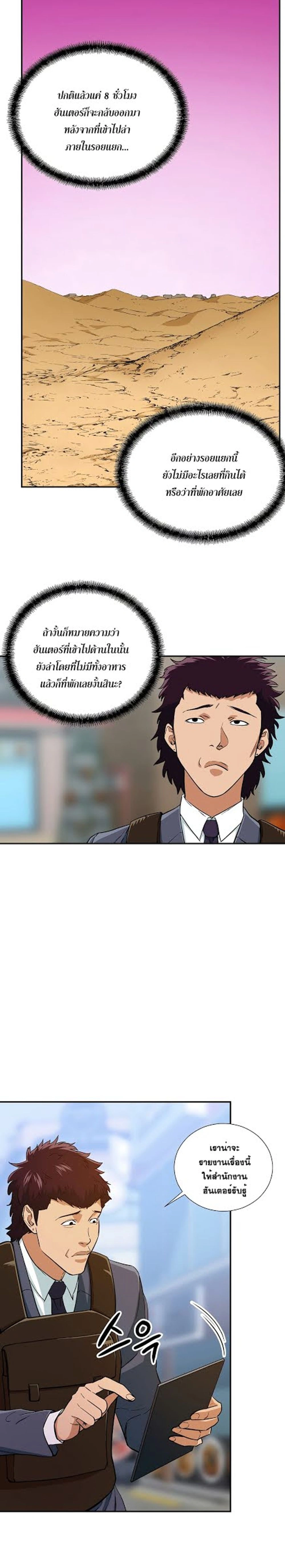 หน้าที่ 6
