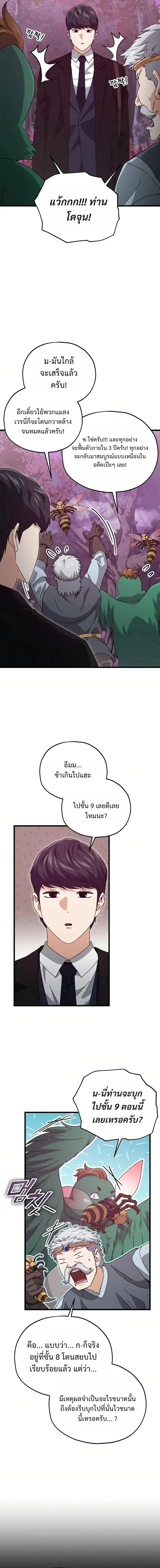 หน้าที่ 3