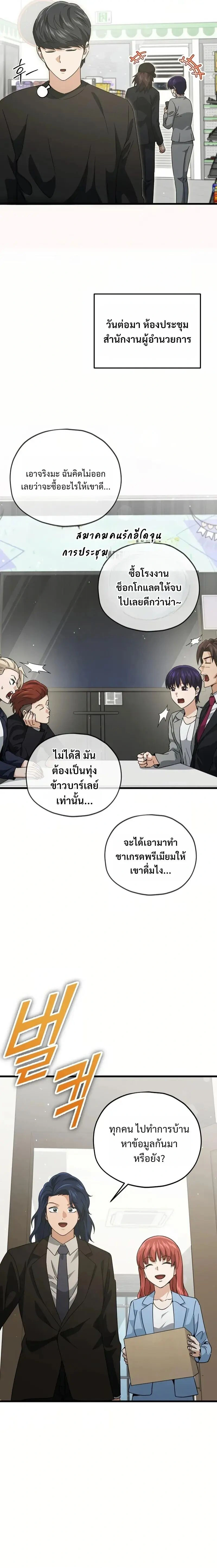 หน้าที่ 12