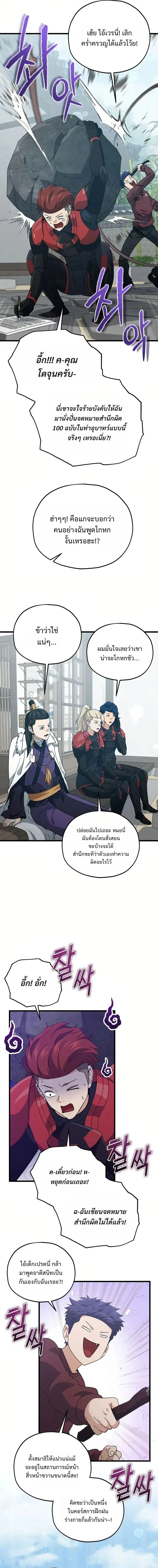 หน้าที่ 8