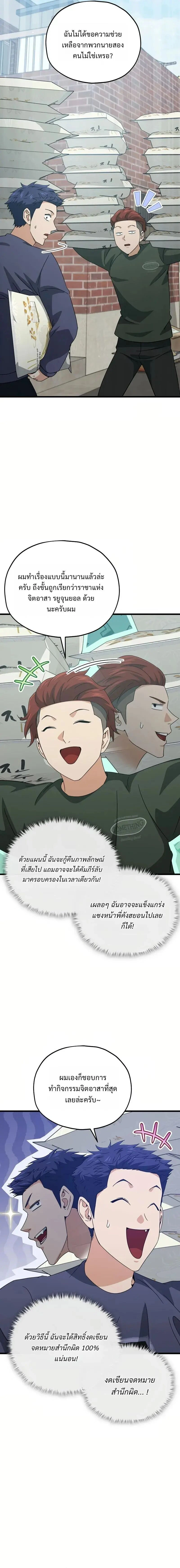หน้าที่ 7