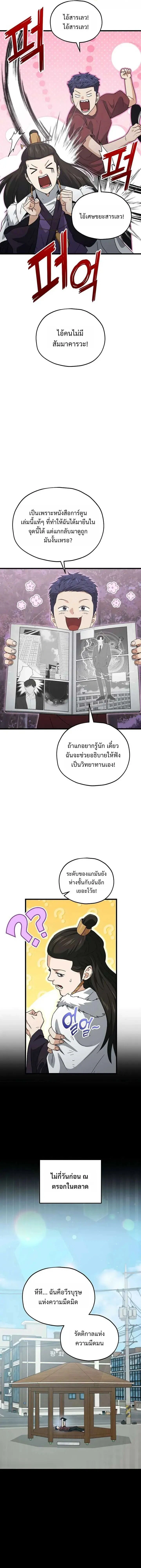 หน้าที่ 5
