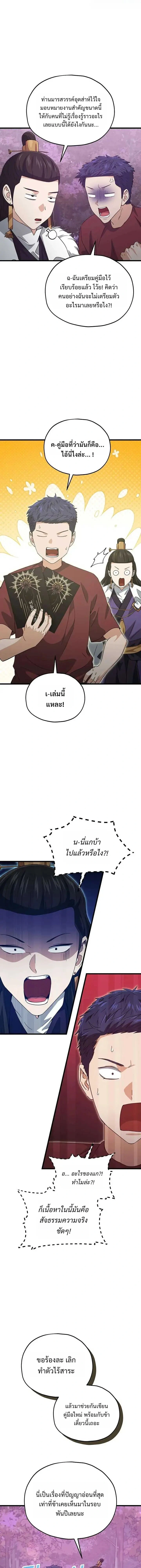 หน้าที่ 23