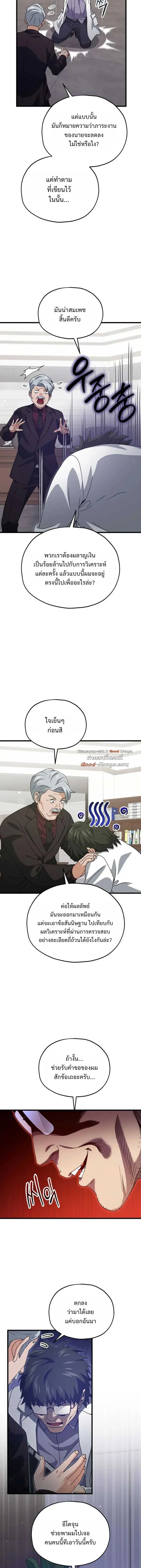 หน้าที่ 6