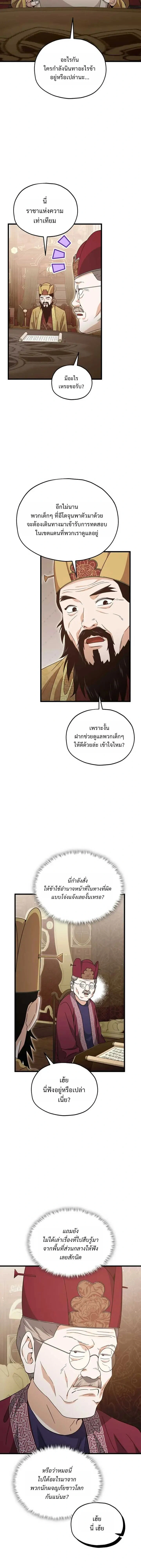 หน้าที่ 24