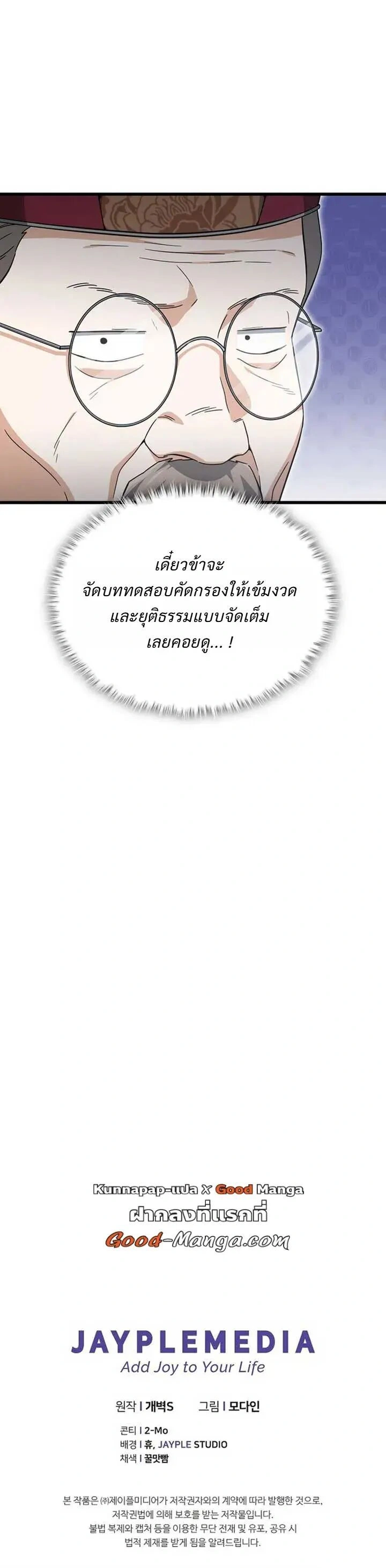 หน้าที่ 25