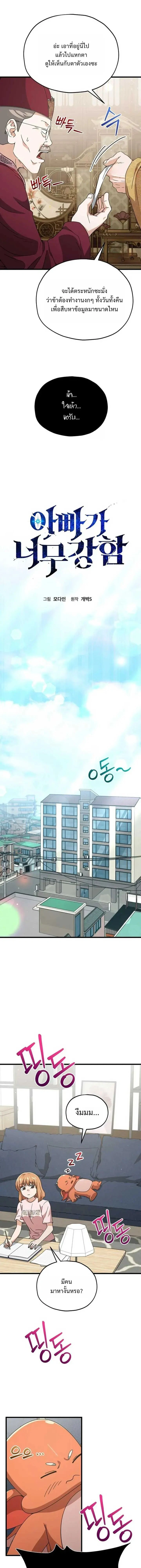หน้าที่ 8