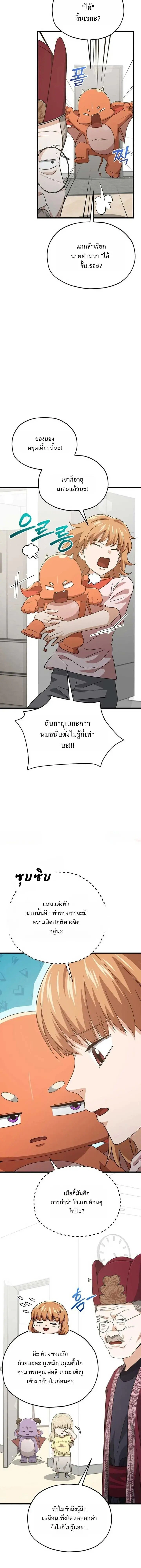 หน้าที่ 12