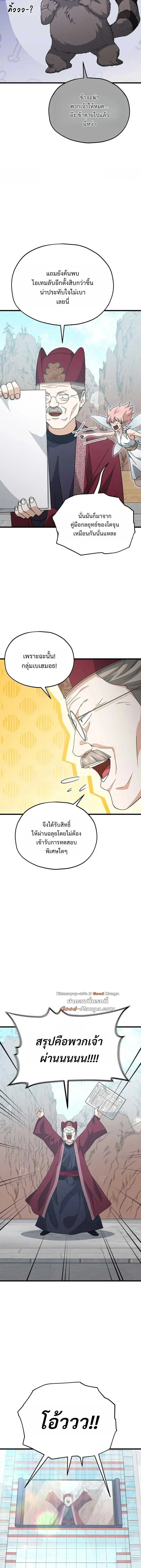หน้าที่ 7