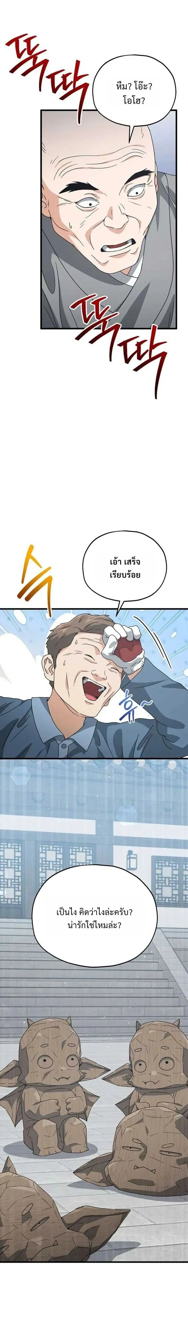 หน้าที่ 24