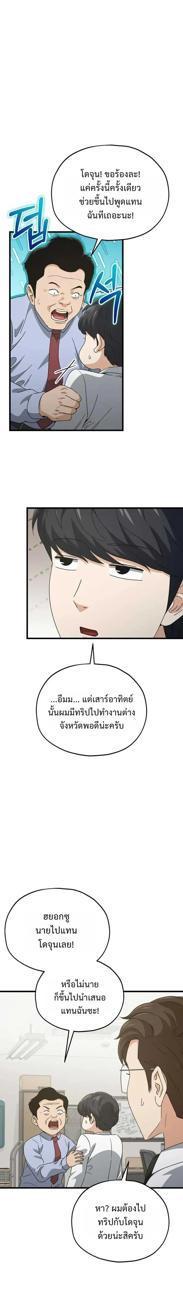 หน้าที่ 5