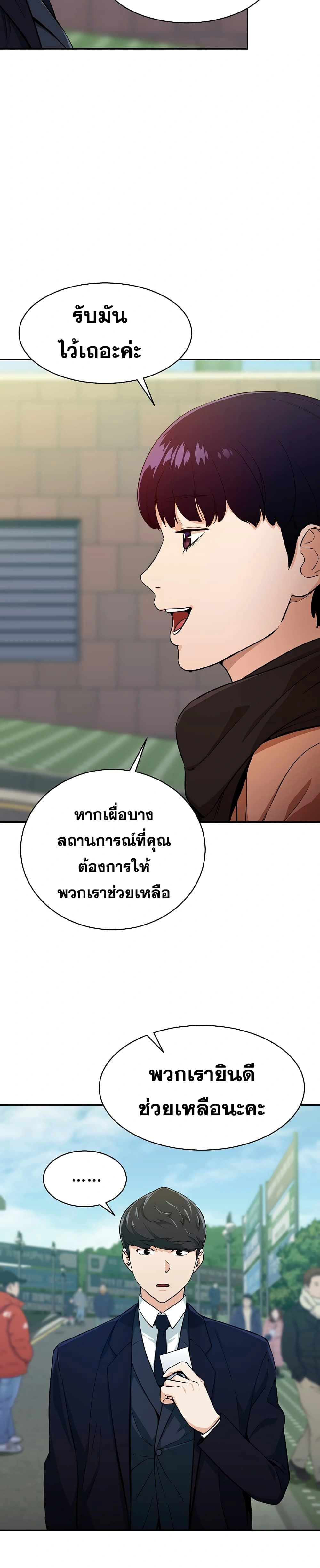 หน้าที่ 21