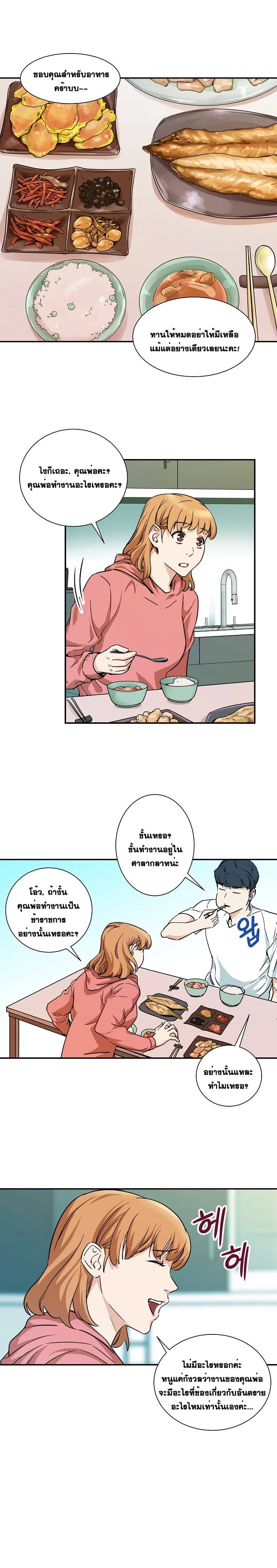 หน้าที่ 11