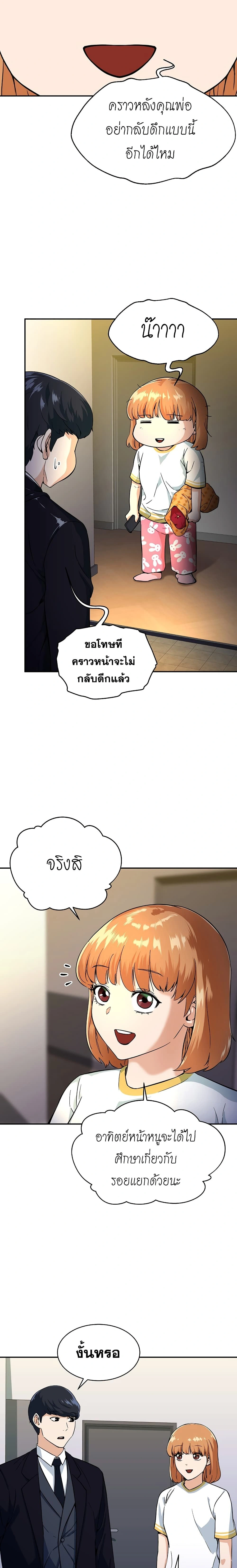 หน้าที่ 18