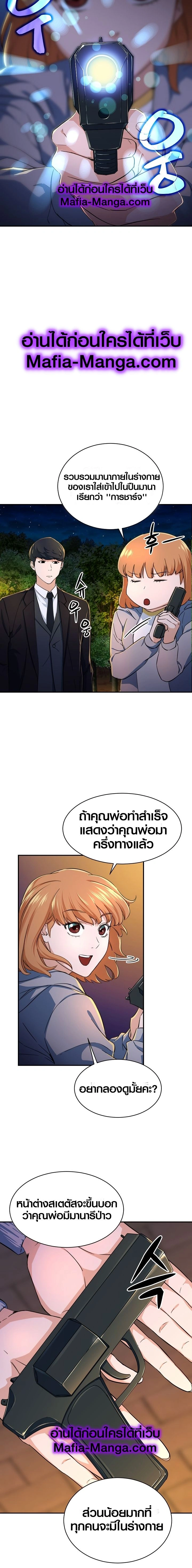 หน้าที่ 8