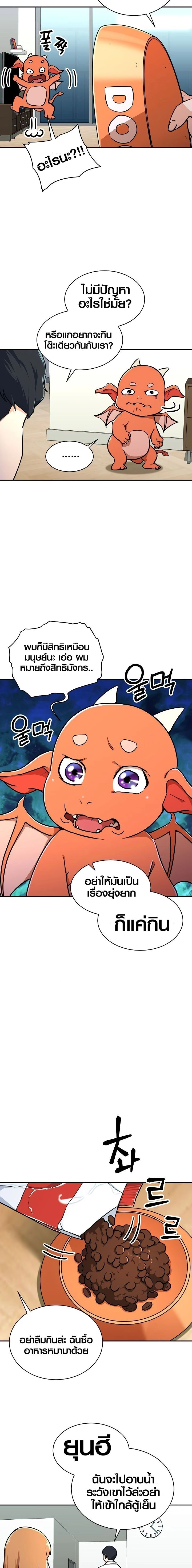 หน้าที่ 8
