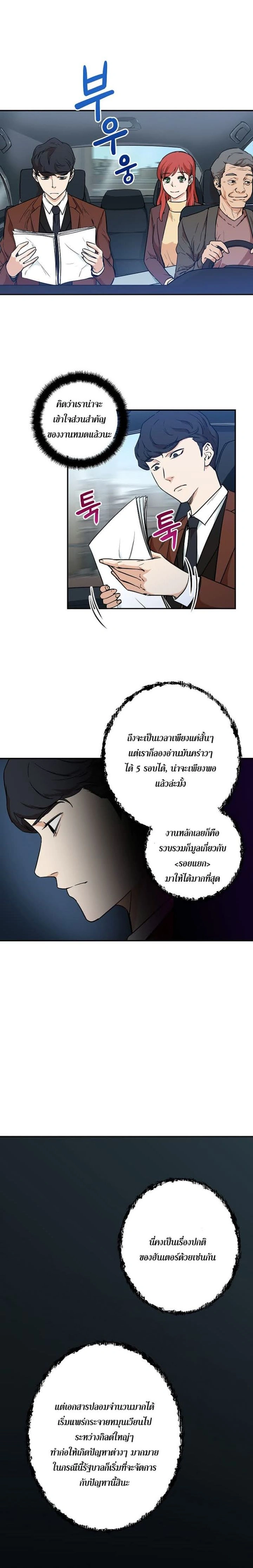 หน้าที่ 6