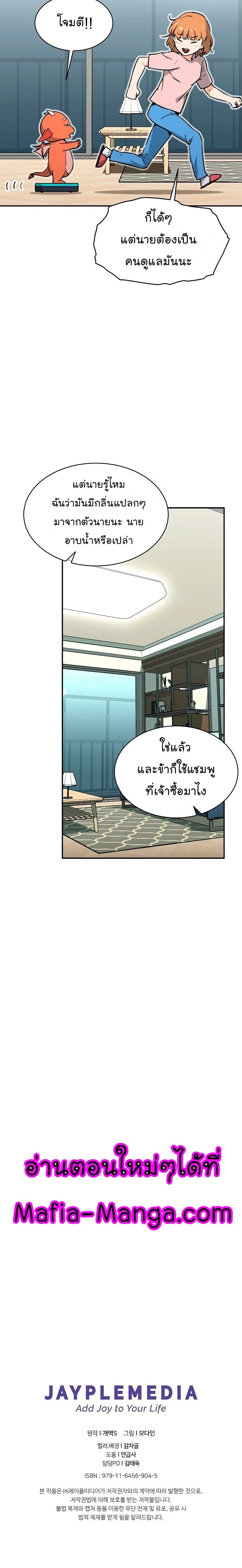 หน้าที่ 21