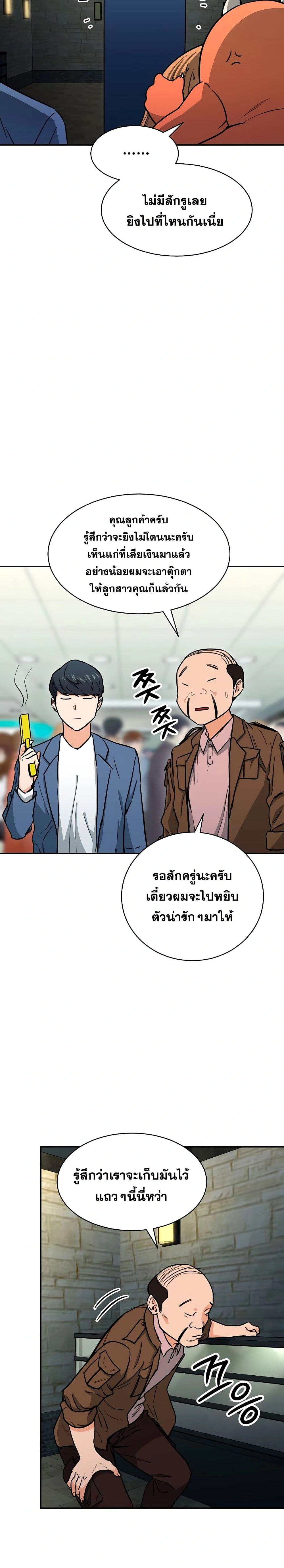 หน้าที่ 28