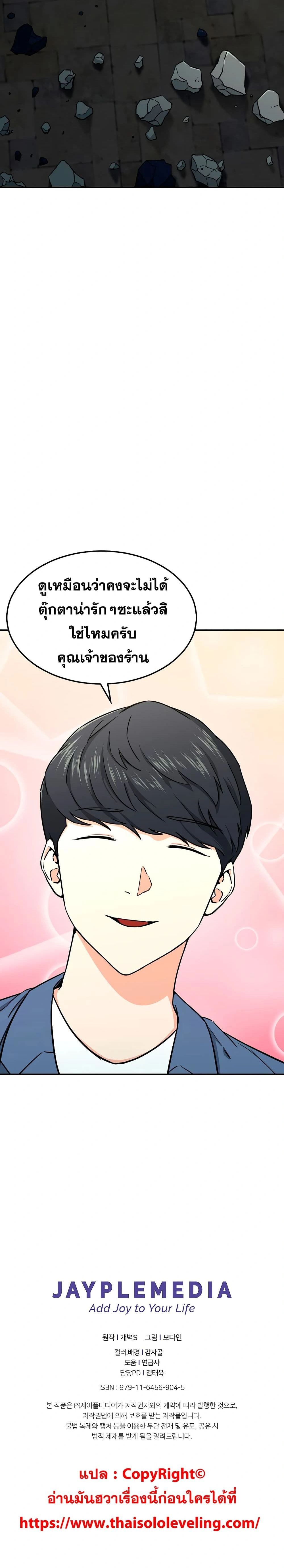 หน้าที่ 30