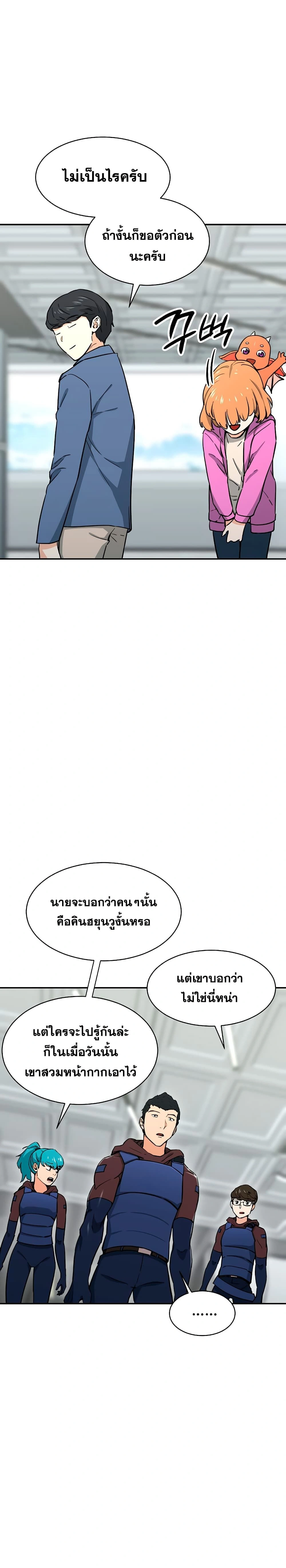 หน้าที่ 29