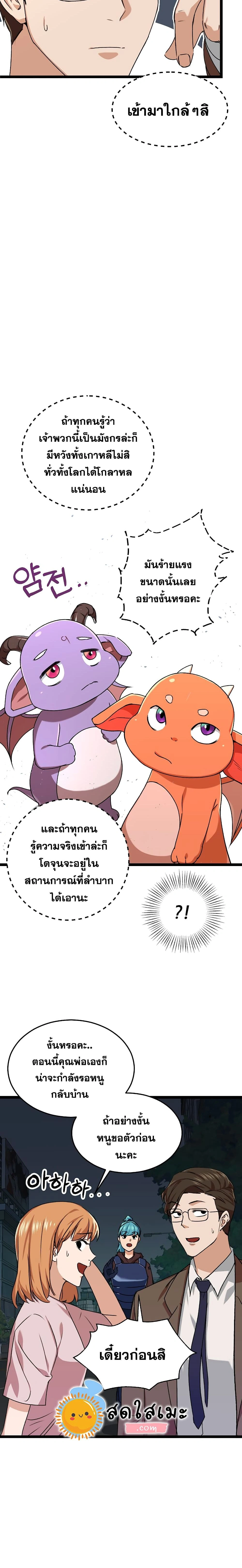 หน้าที่ 8