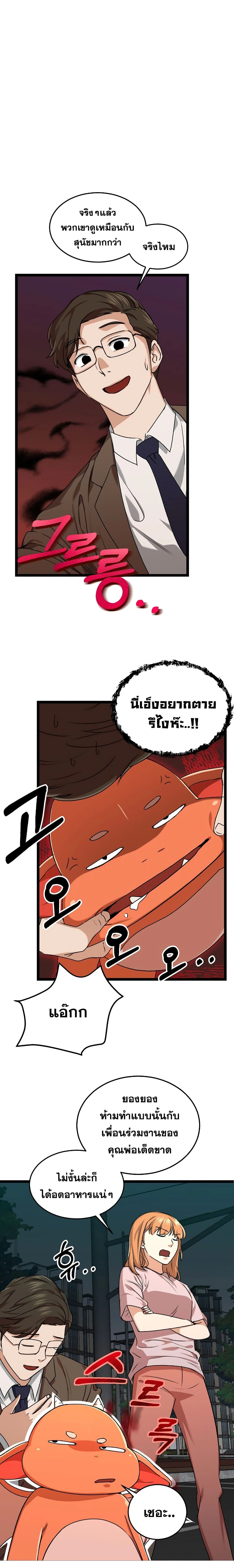 หน้าที่ 6