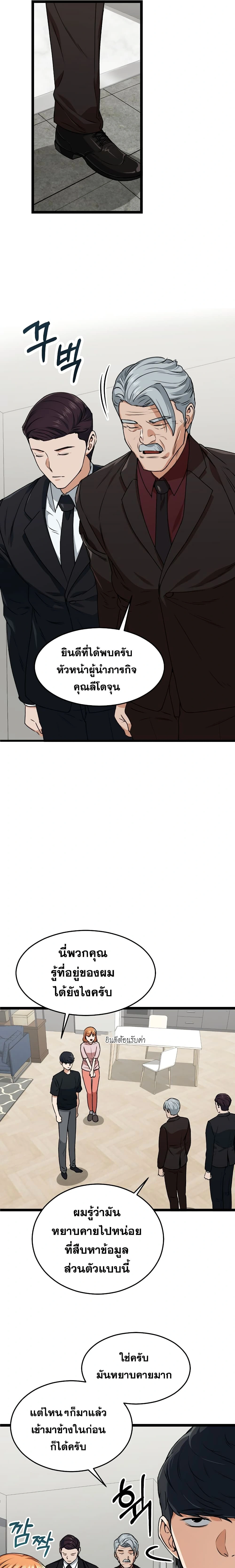 หน้าที่ 7